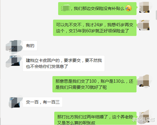 【养老保险】农村养老保险一年一百，政府补贴30，60岁后农民每月养老金是多少