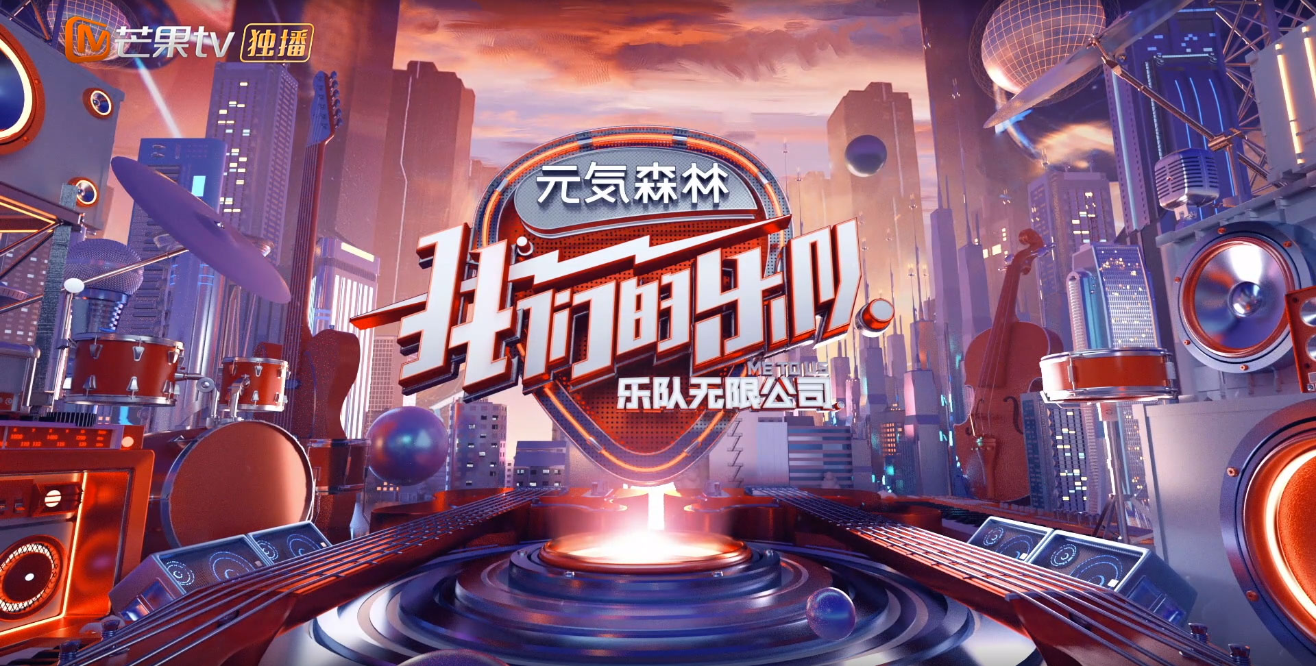 「顽主」《我们的乐队》：乐队与商业冲突吗？