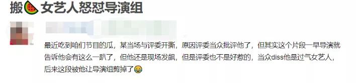 蓝盈莹▲《浪姐》四公演出才精彩，曝蓝盈莹伊能静吵最凶，硬要去宁静组