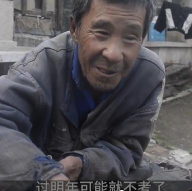 【】19次参加高考的72岁大爷告诉高三学子们,只要有梦,何惧远方