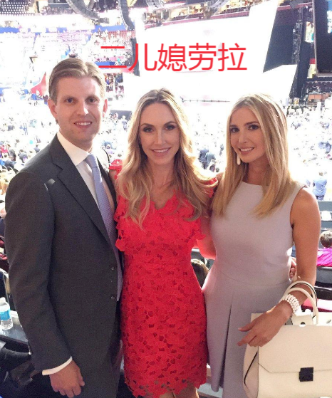 特朗普|特朗普女儿儿媳齐出动，伊万卡闪耀全场，儿媳却满身肌肉似“金刚芭比”！