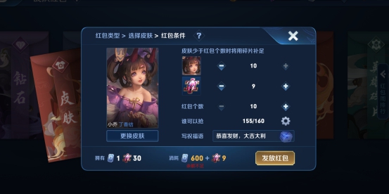 【丁香结】王者荣耀:天美亏哭了!丁香结可无限购买,6元换48个皮肤碎片!