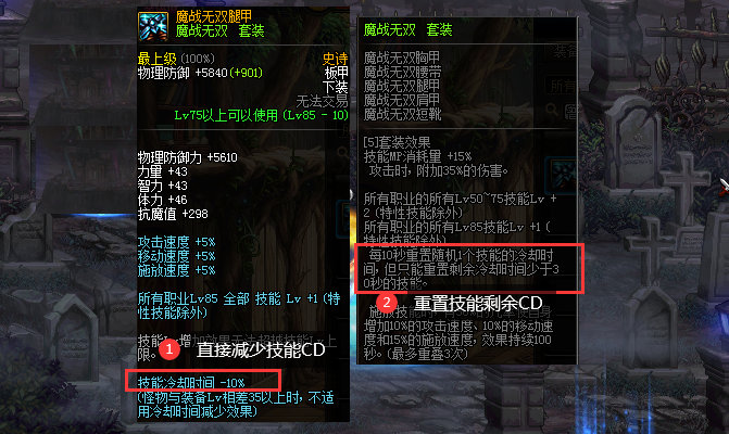 地下城与勇士▲DNF：关于“CD流”的实战运用，新老词条横向对比，新不如旧！