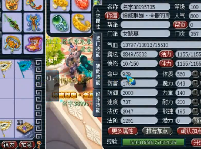 梦幻西游|梦幻西游：全服最贵的109级角色展示，总价值2600万，属性碾压175！