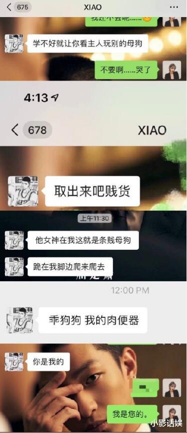 [罗志祥]《流浪地球》男主奴化女友，还称“母狗”，用“实力”拯救罗志祥