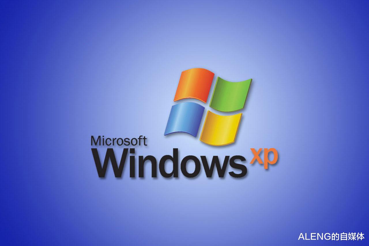 中国电信|Windows XP源代码已经泄漏，后果有多严重？