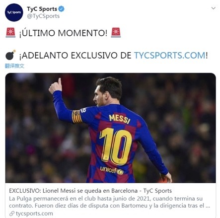 梅西|重磅！曝苏神叫停转会尤文：若梅西再留1年，我也留！宁愿放弃搭档C罗