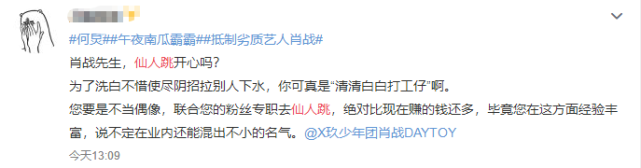 肖战：一复出就被全网喷，娱乐圈真容不下他了？