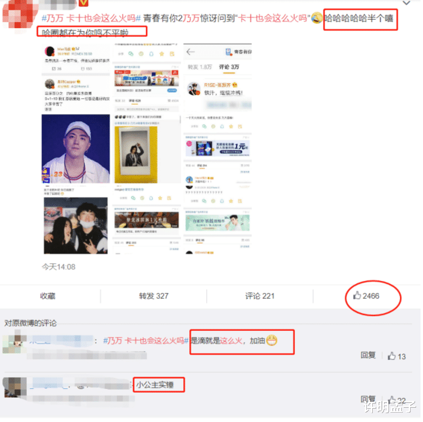 「乃万」乃万出道失败,半个嘻哈圈发文力挺,不愧是说唱被宠爱的“小公主”