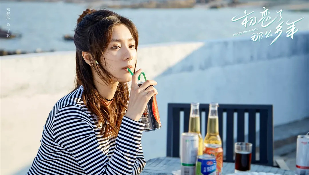 初恋了那么多年■《初恋了那么多年》来袭，甜度超标，谁注意演员阵容？追剧放心了