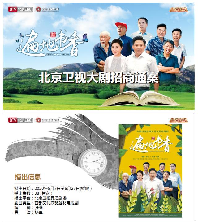 [电视剧]5月份已经确认定了档的八部剧集，你正在看或是打算追哪几部呢？