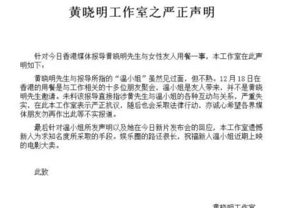 温心■与黄晓明“忘年恋”？高调示威baby，借子逼宫，心机深啊……