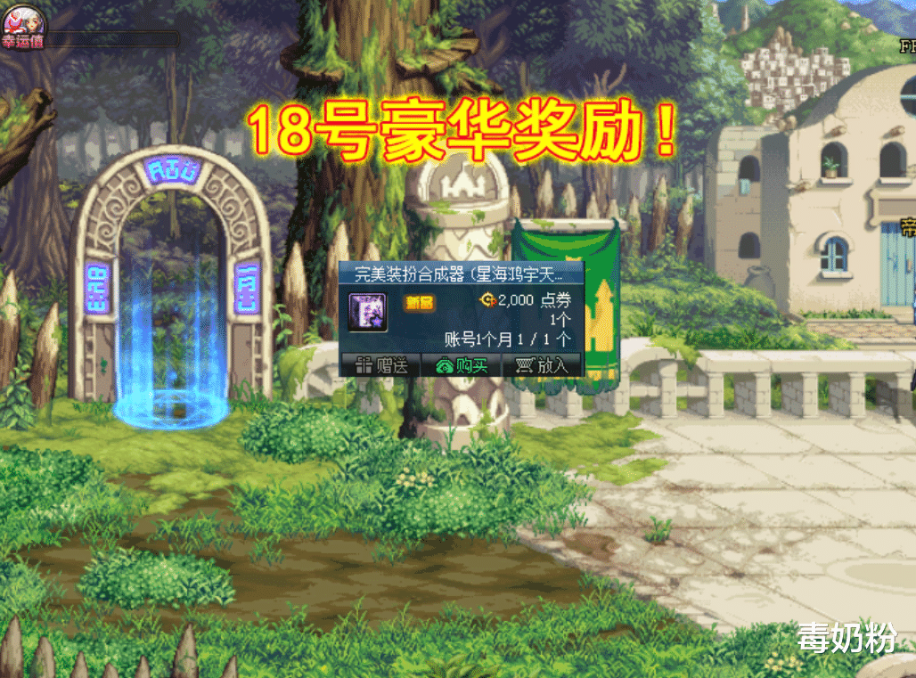 #地下城与勇士#DNF：18号豪华奖励，69必得8件天空！平民又一次真香了