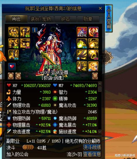 #地下城与勇士#DNF：回归玩家深渊组队，当深渊BUFF加身时，队友直接气的退队！