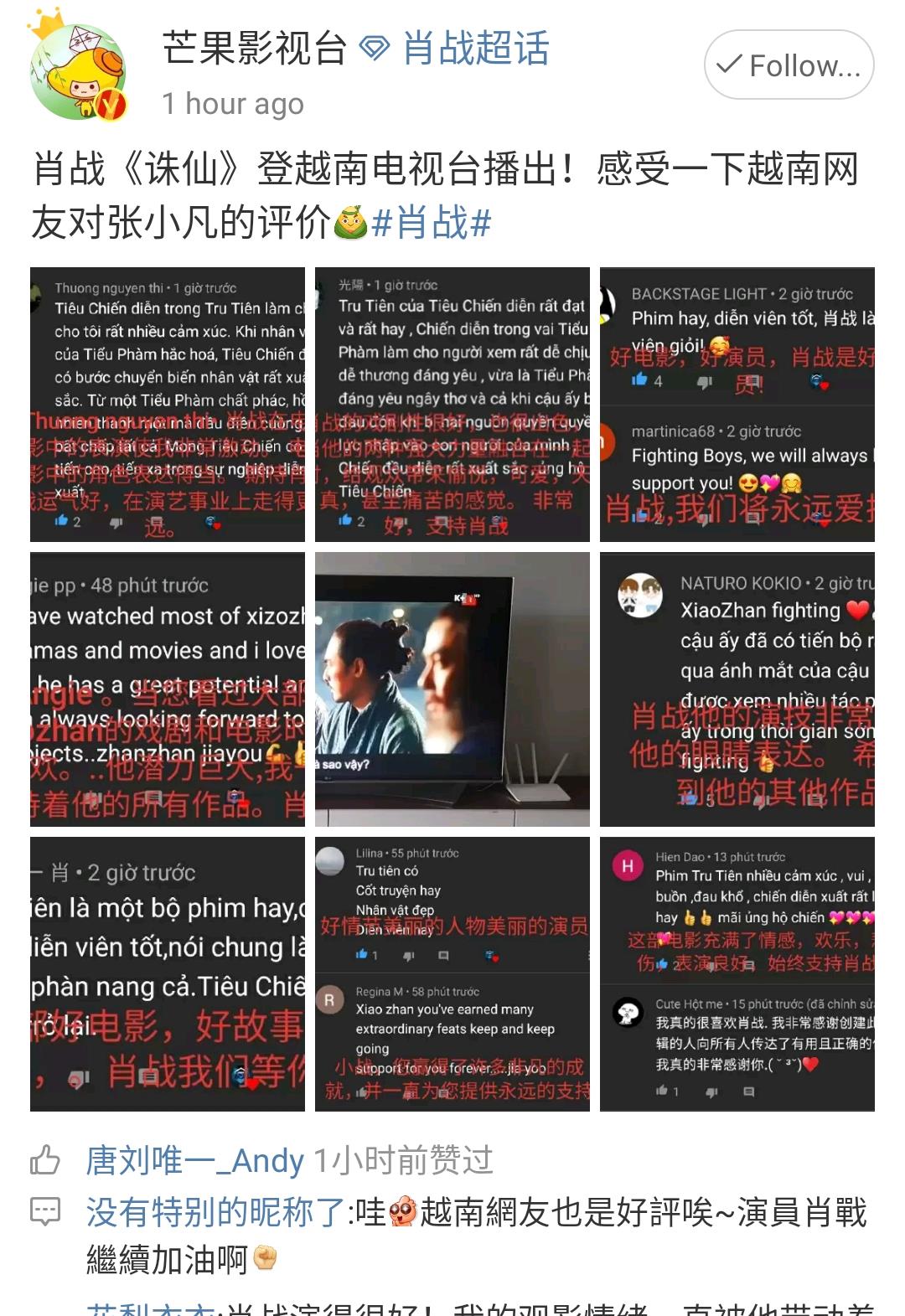 #肖战#肖战《诛仙》走出国门！登上越南电视，看看海外粉丝怎么评价的？