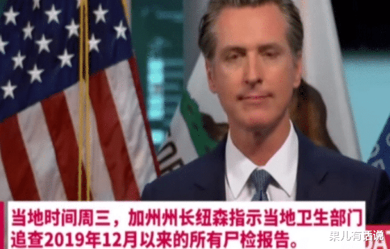 美国▲美方重磅消息曝光，“零号病人”再次提前，特普朗再也无法甩锅