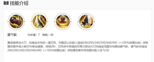 夏侯惇|王者荣耀：操作易上手的无赖，学会夏侯惇上分更轻松