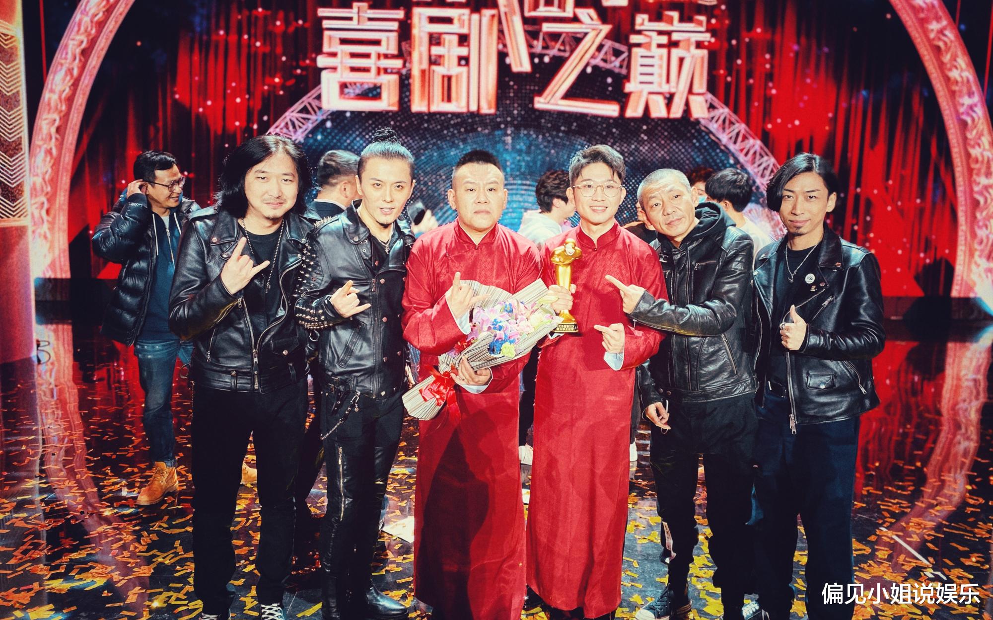 「欢乐喜剧人」到底谁是冠军？欢乐喜剧人金霏陈曦夺冠，上热搜的却全是德云社