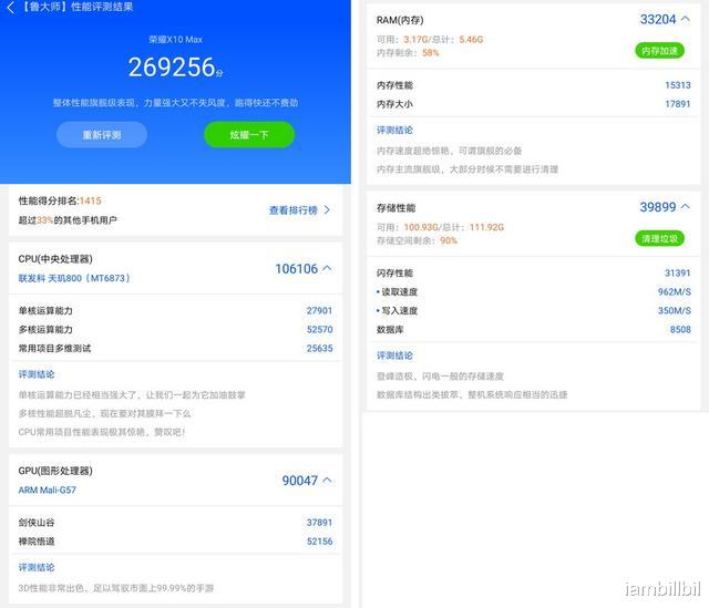 华为荣耀|天玑800性能怎么样？荣耀X10 Max告诉你答案