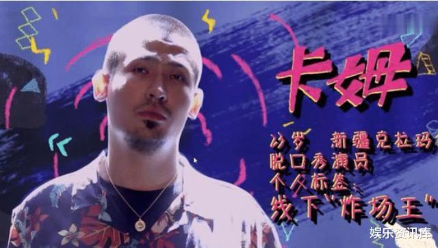 卡姆：卡姆吸du，李诞真不知道吗？从《吐槽大会》细节足以看出端倪