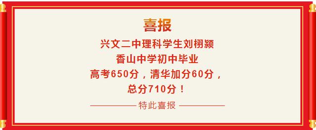 宜宾|2020年宜宾市各中学高考喜报！一中、三中、六中、东辰、兴文二中共创历史！