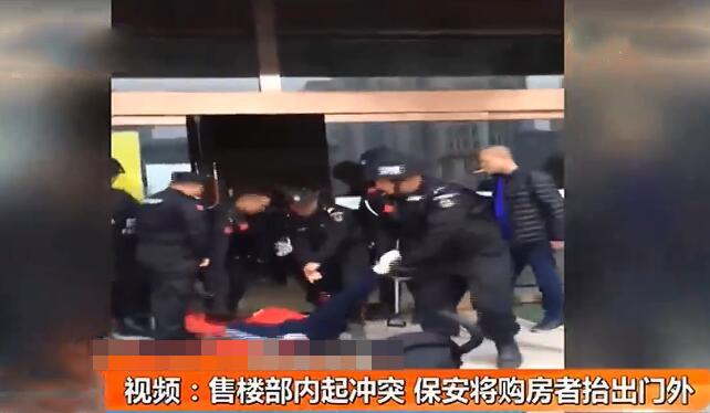 两万八的商铺变成了八千的商铺，购房者维权被保安强行抬出门外