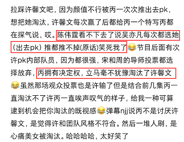 『陈汝佳』选秀还是选妃？吴亦凡留下花瓶淘汰实力强长相一般的许馨文，现被蔡徐坤认可