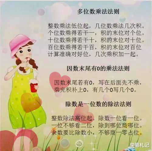 [数学]数学老师直言：全班48个人43个考满分，这份顺口溜功不可没！珍藏