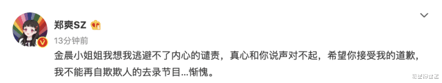 郑爽|爽言爽语又更新了，郑爽的微博全是白话文常用字，但是完全看不懂