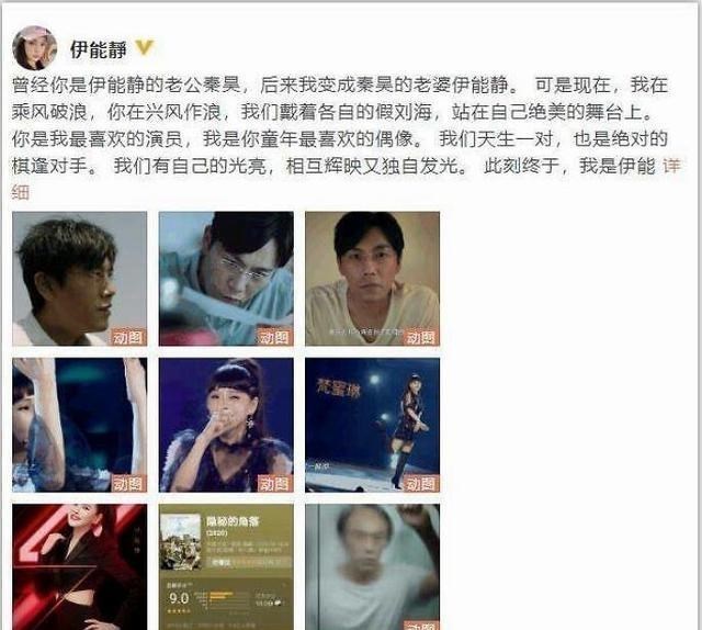 秦昊|伊能静对秦昊说：可是现在，我在乘风破浪，你在兴风作浪