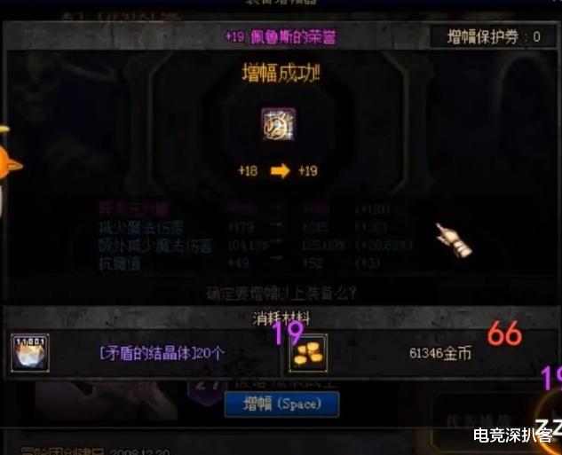【旭旭宝宝】旭旭宝宝到底多有钱？为了强化个16装备，直接碎了+20佩鲁斯！
