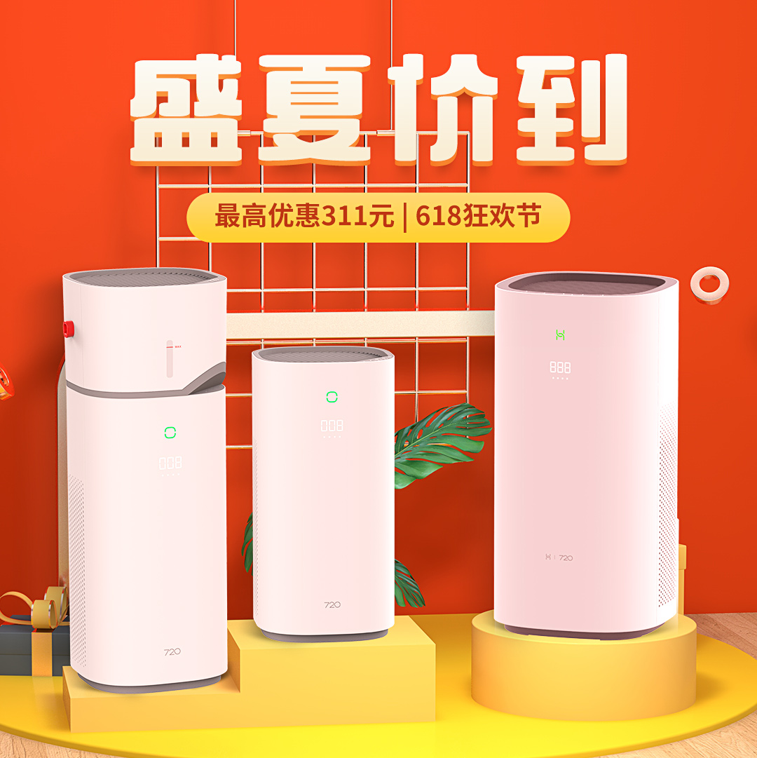 #甲醛#夏季装修季，除醛别忘了！