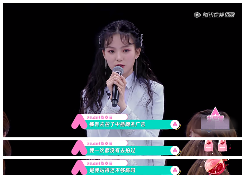 奔跑吧兄弟@林君怡掉出成团位，陈卓璇喊话广告商很强势，张艺凡又哭莫名其妙