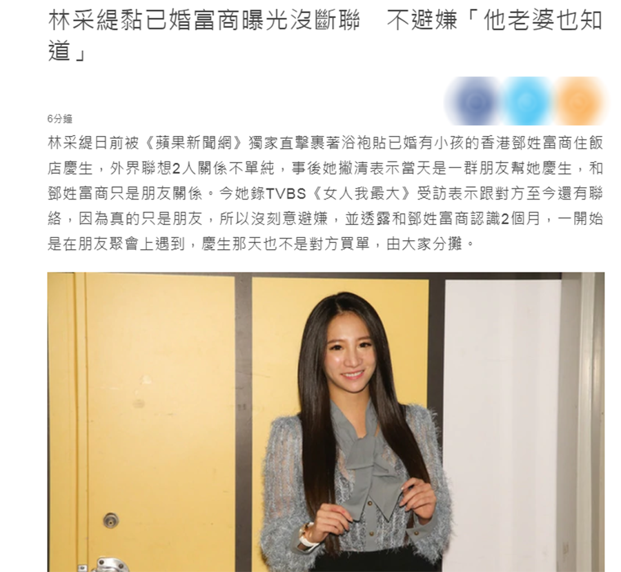 林采缇|30岁女星穿浴袍约会富商，接受采访毫不避嫌，坦言：他老婆也知道