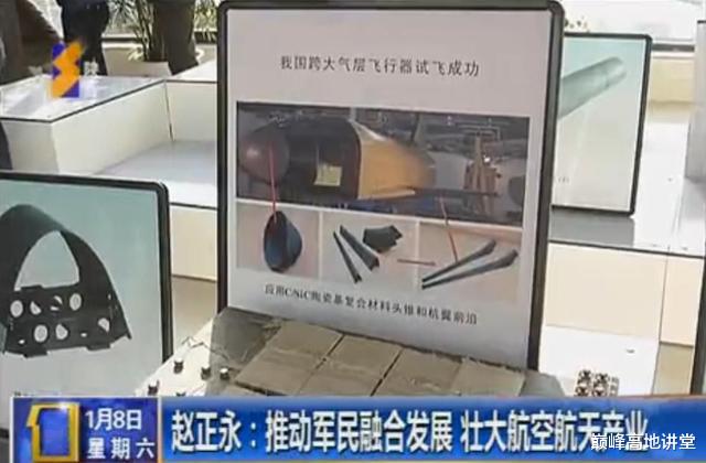 航天飞机|神龙空天飞机重现江湖?速度24马赫,系列独创技术领先大洋彼岸