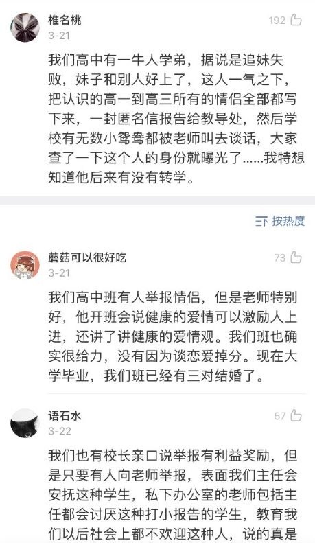 :那些年你都做过哪些轰动全校的有名事件?