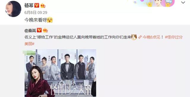 杨幂■《过分美丽》剧情太大胆，明星为完成对赌不离婚，评论全在喊杨幂