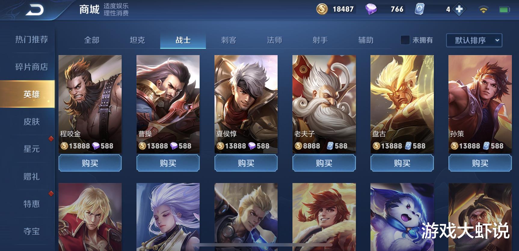 王者|张大仙：T0战士永远只有这4个，你若都会王者轻松上