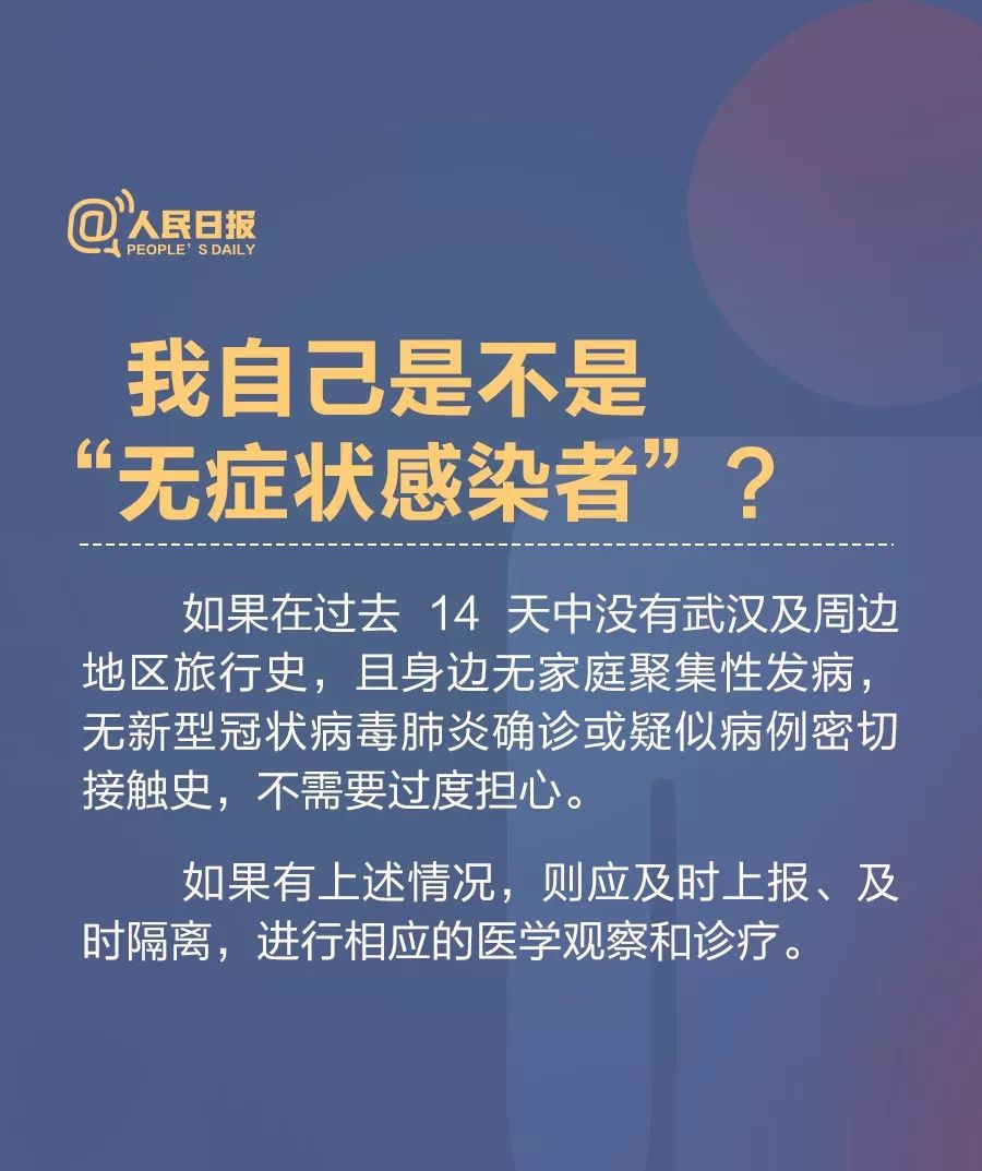 肺炎@杭州通报一例无症状感染者!担心身边有无症状感染者?看这些重点!