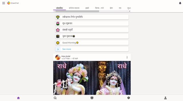 创投圈|为印度本地用户提供社交软件，「ShareChat」正计划融资 2 亿美元