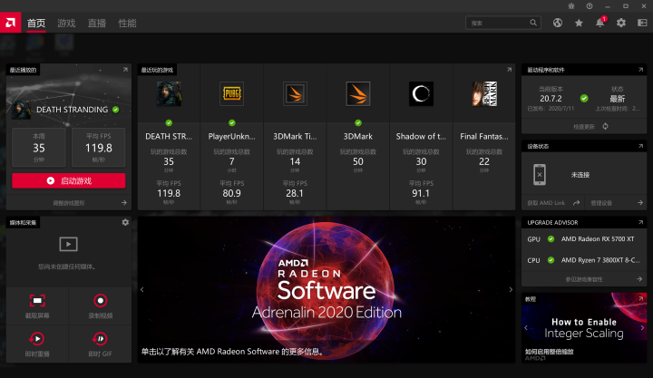 AMD|零成本的性能提升体验！AMD最新肾上腺素驱动实测对比