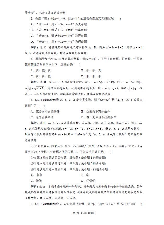 数学|提分必备！高考数学考点题型全归纳，同学们速速收藏！