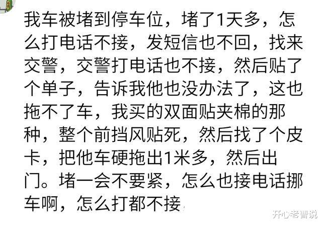 夏利|车位被占，隔天就买了二手夏利挡在他车前面，一放就是两年八个月。哈哈哈哈哈