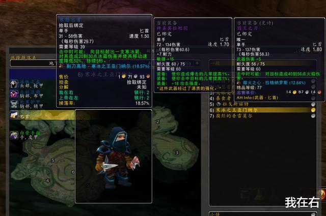 魔兽世界怀旧服|魔兽怀旧服打小软神器寒怒匕首好用吗？实测数据告诉你