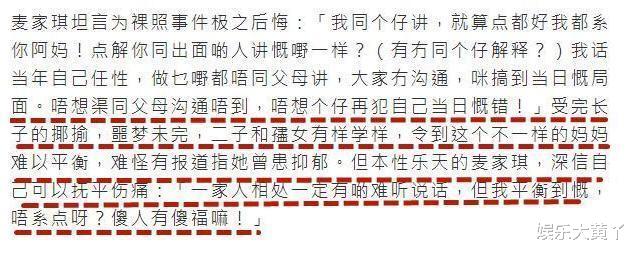 麦家琪|“风月片”麦家琪,昔日作品被亲儿子观看,羞愧难当狠扇他一巴掌