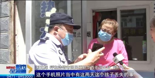 「呼和浩特」遗弃？走失？呼市一岁男童三天无人认领！有人在这见过他