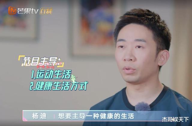 赵奕欢|《哎呀好身材2》其实已经变味，强行靠一人维持着节目的“尊严”