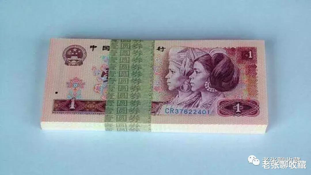 钱币|1元纸币中的大黑马,一刀价值23800元,你能找到吗?