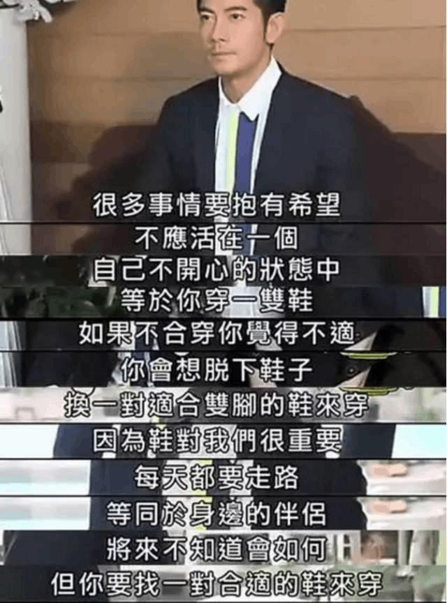 郭富城|2013年，郭富城说熊黛林是不合脚的鞋子，7年后输赢一目了然