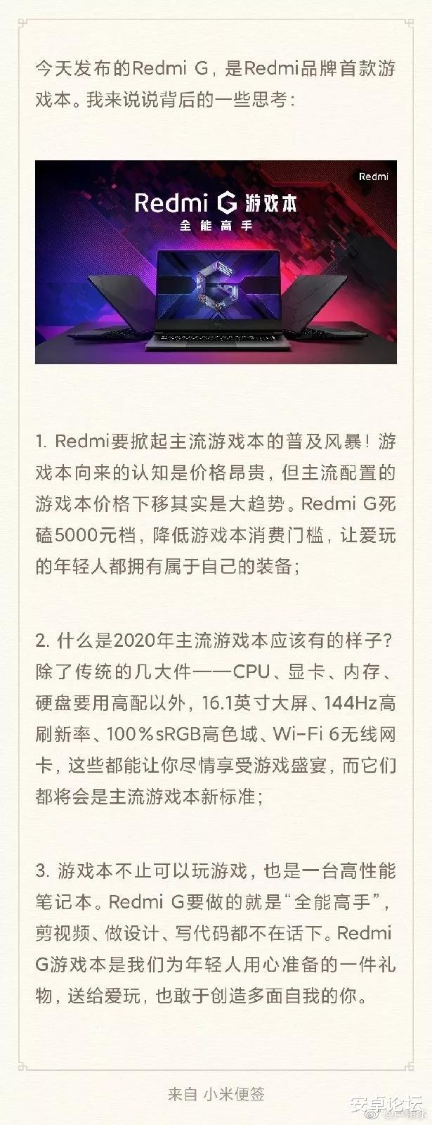 华为荣耀|红米这次，真能洗牌电脑圈？